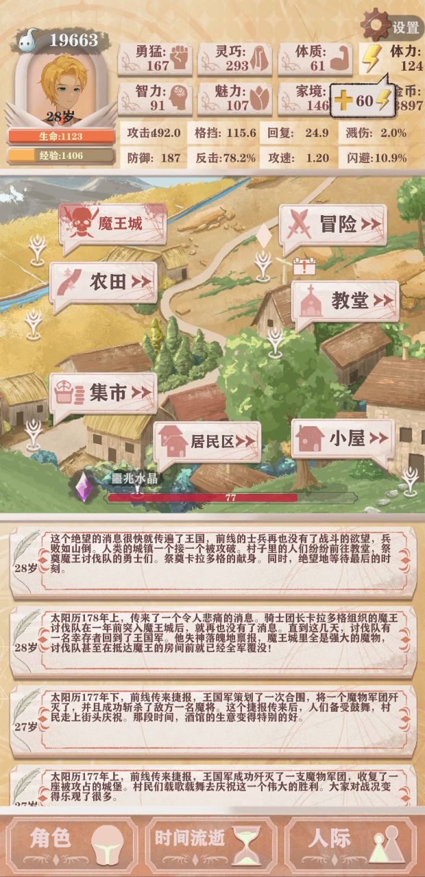 残十枪勇枪挑剑圣截图