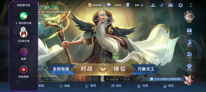 以为是我没点截图