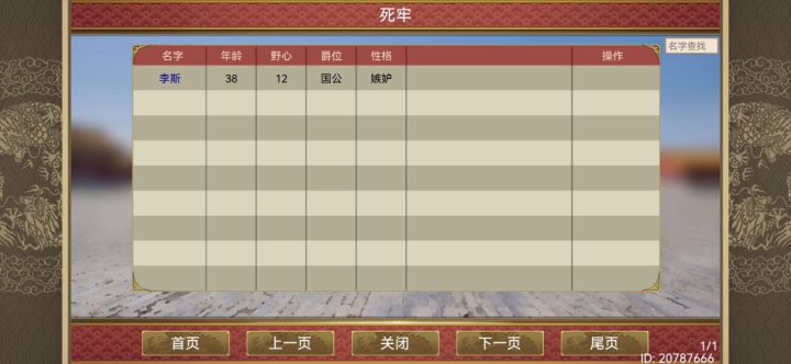 如何将犯人放出来?截图