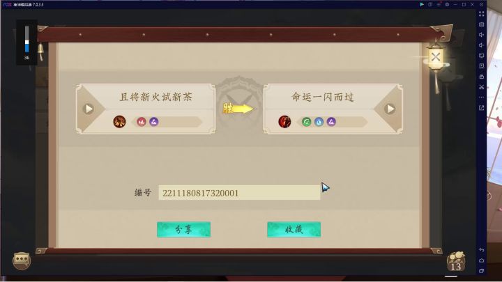 灵珠火土对三系青帝截图