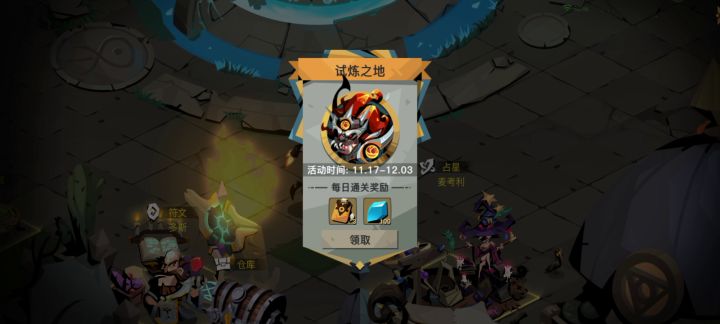 简单讲一下试炼之地截图