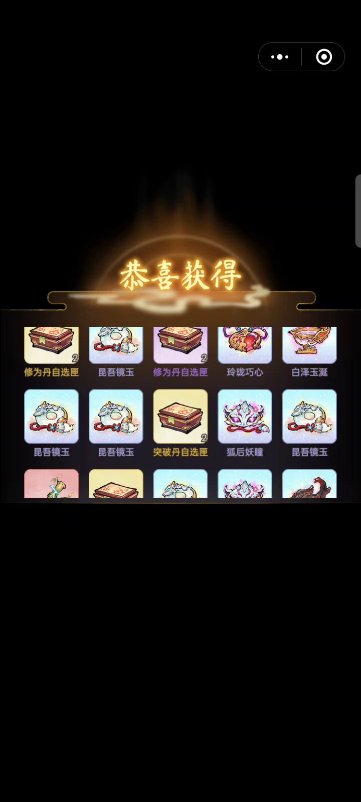 这不合理，200个箱子没有8888机缘截图