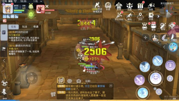 仙境传说RO爱如初见:全新版本独特玩法截图