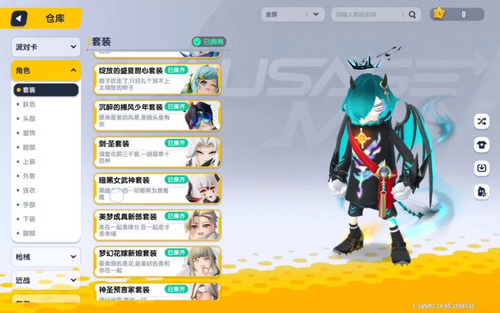 挑战第一0美味值拥有这么多衣服截图