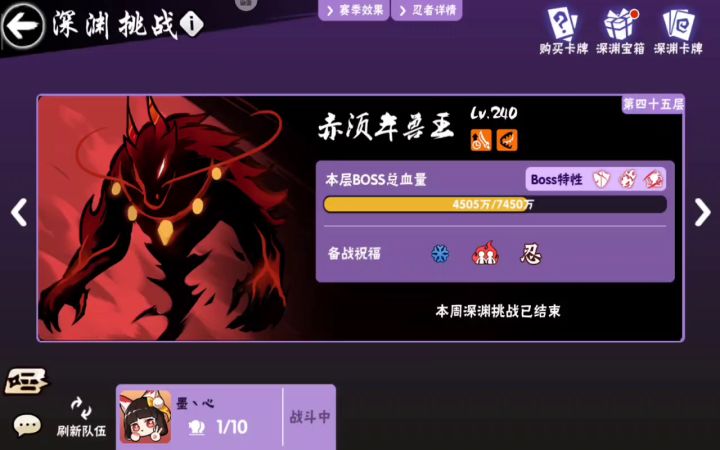 这次深渊更新补偿多少忍币呢截图