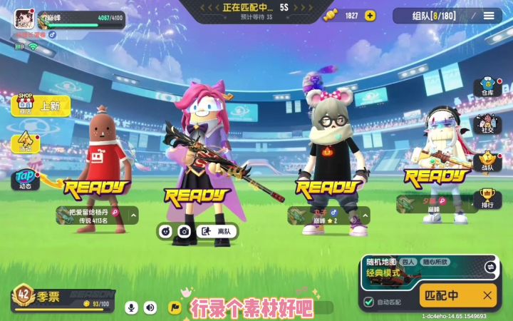 和丸子一起打香肠派对。截图