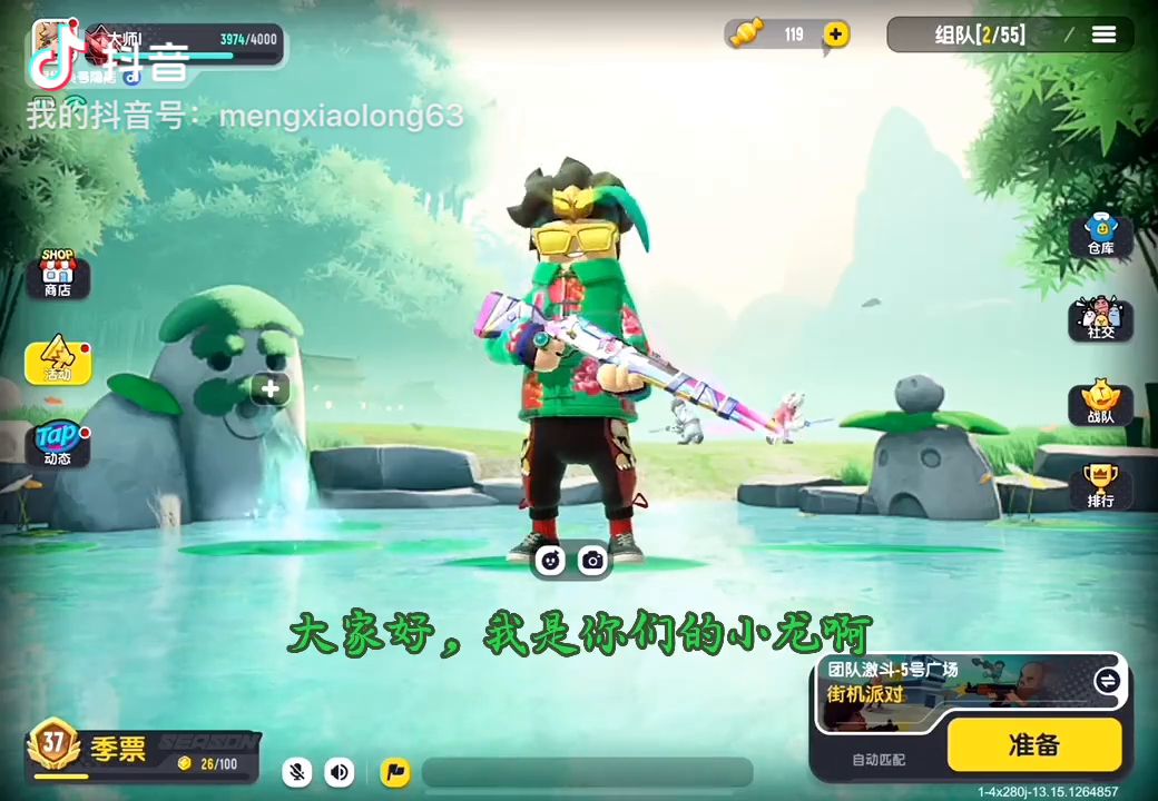 跳起学起来！截图