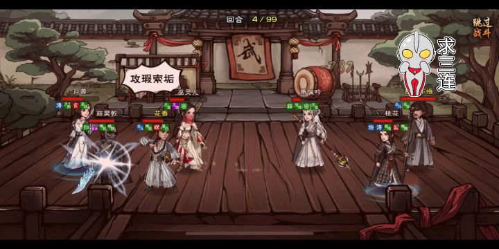 烟雨江湖第一随,真正的男主:商昊乾截图