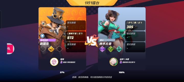 讲个笑话,德瑞克的斩杀截图