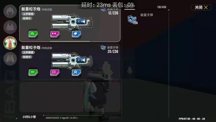[SS7赛季攻略]：能量配件，我的昵称是小时&小管，ID是fgps0r截图
