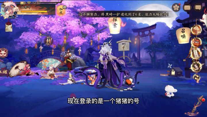 阴阳师:假装我是氪金大佬试用一下新的召唤屋和式神屋,确实挺好看截图