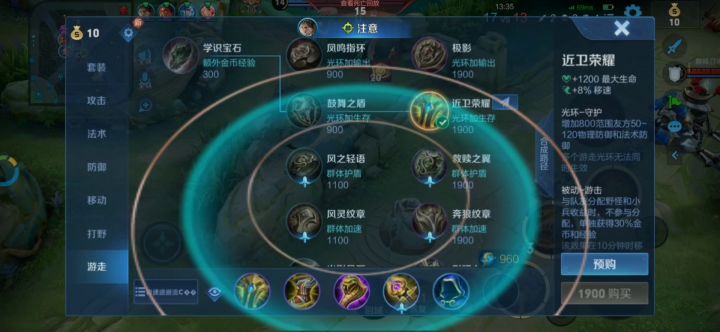 米莱狄:打得好,不如来得巧截图