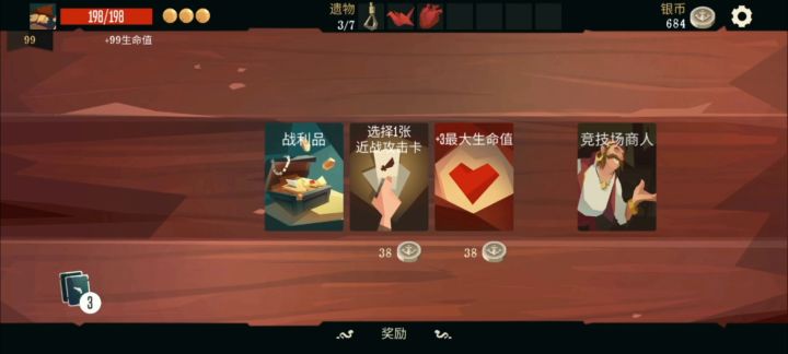 巨人800,探险家200也很合理吧?截图