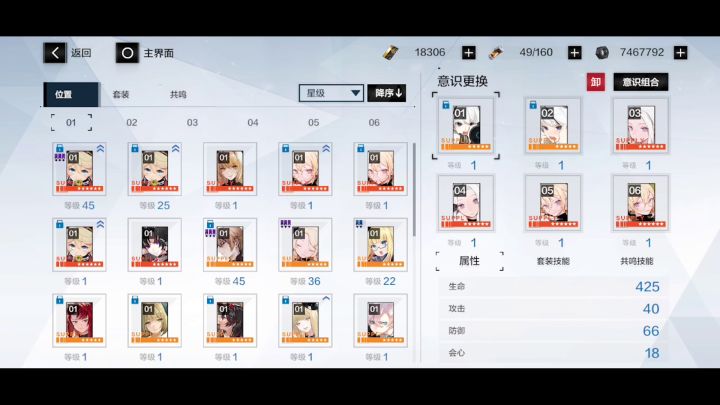 试用万华过挑战三的打法截图