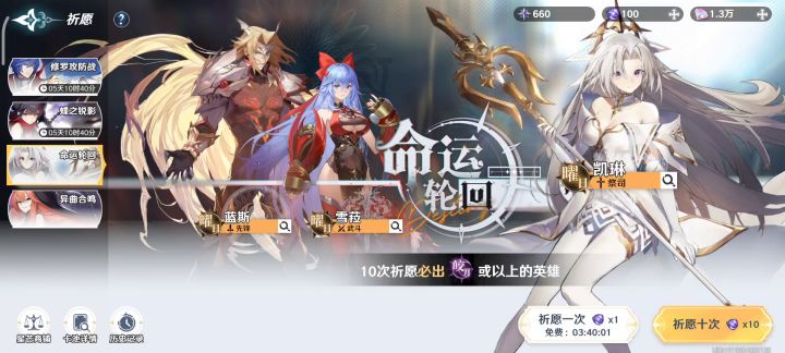 华莱士抽卡100连截图