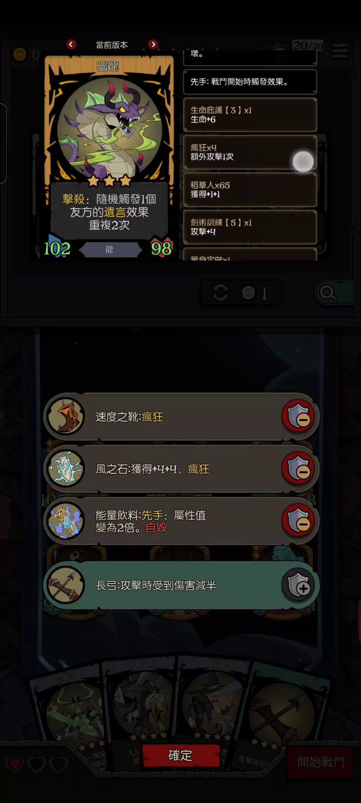 【幽龙快乐流】前期sl,中期开始快乐截图