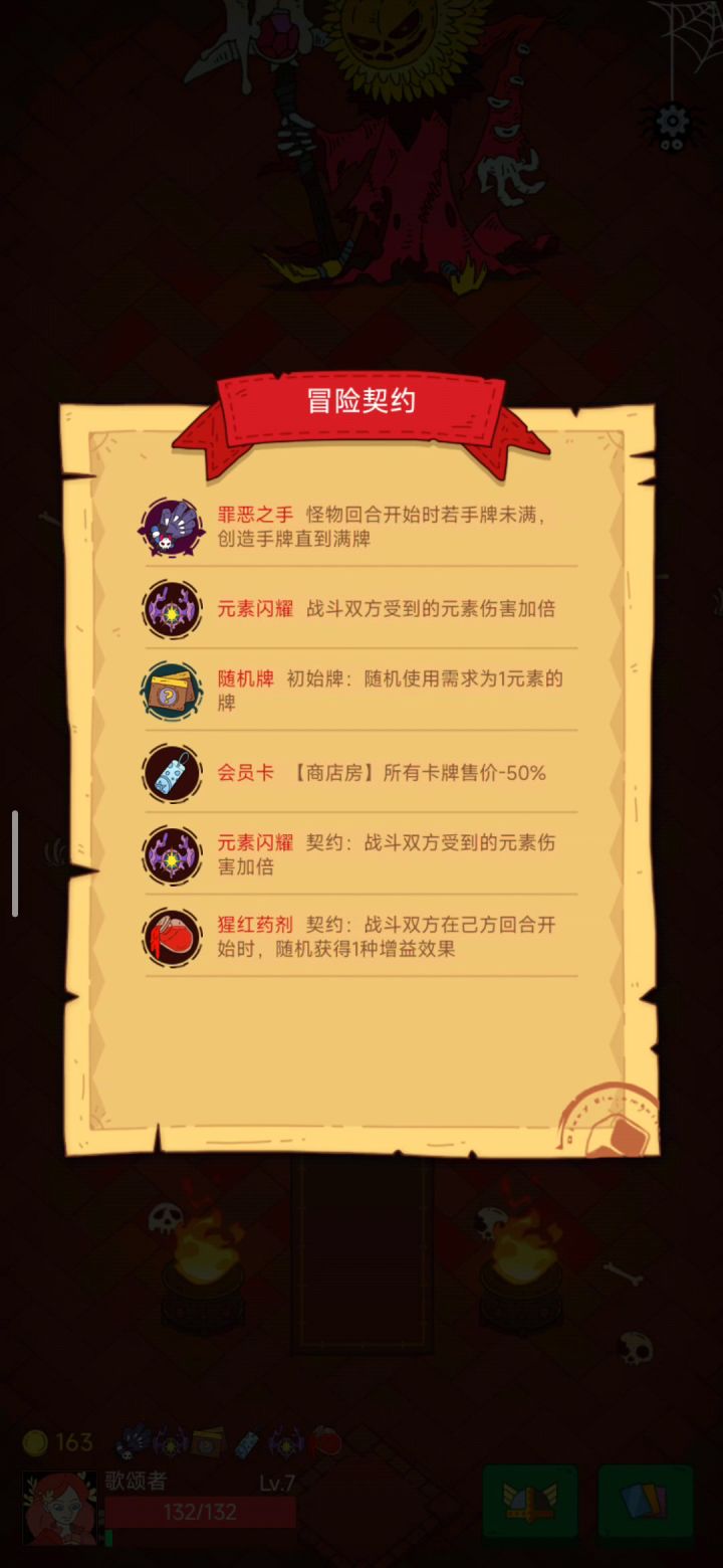 歌颂者四倍元素闪耀蒸发顶层boss截图