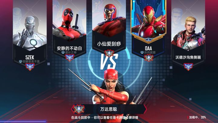 论如何殴打海拉终幕截图