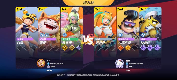 魔术师要合理运用道具截图