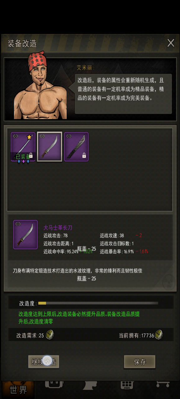 大马算是洗个保底，想洗极品属性太难了截图
