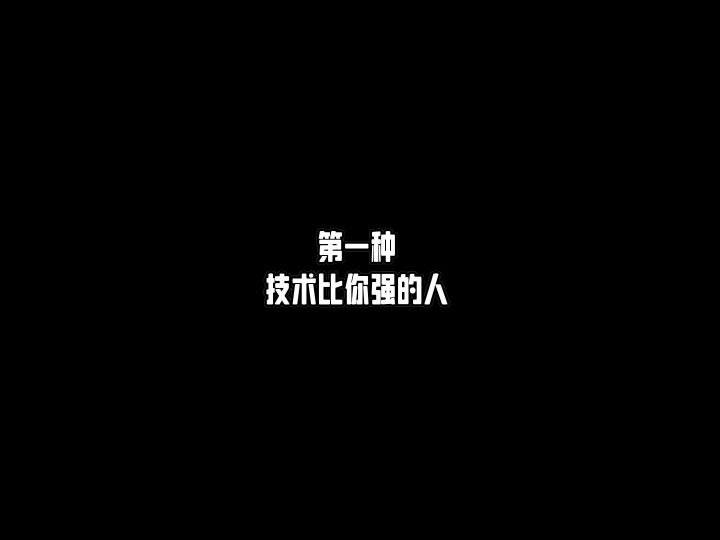 总结,比你强的,没你强的,实力和你一样的。 #香肠派对截图