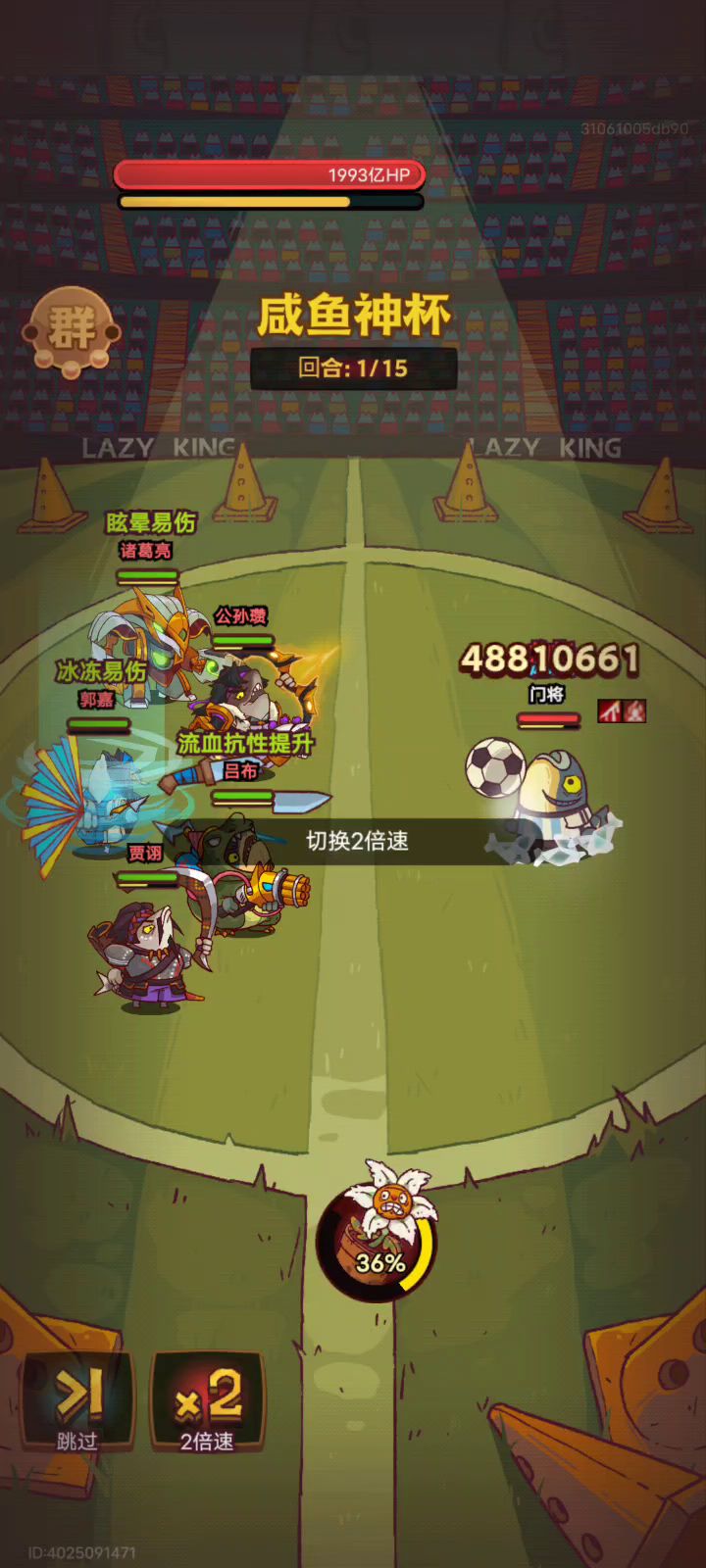 这站着给我打都过不去截图