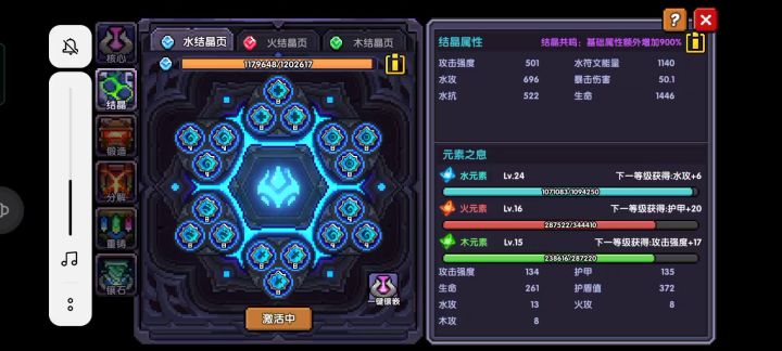 关于铭文碎片和升铭文截图