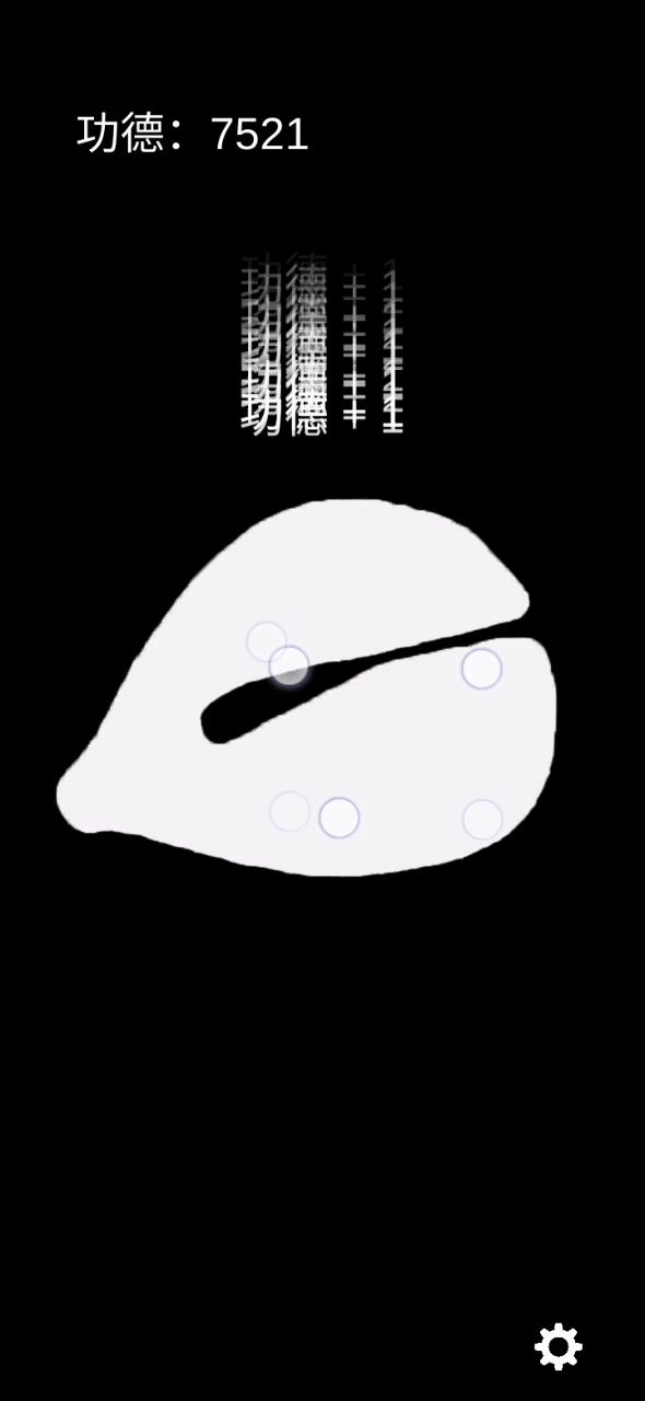 佛祖说:慢点,今年的功德满了!截图