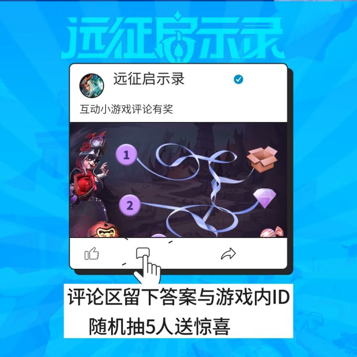 【互动有奖】帮助朵拉找到钻石！截图