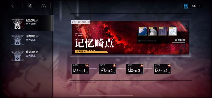 无期锁烙印,能不能***截图