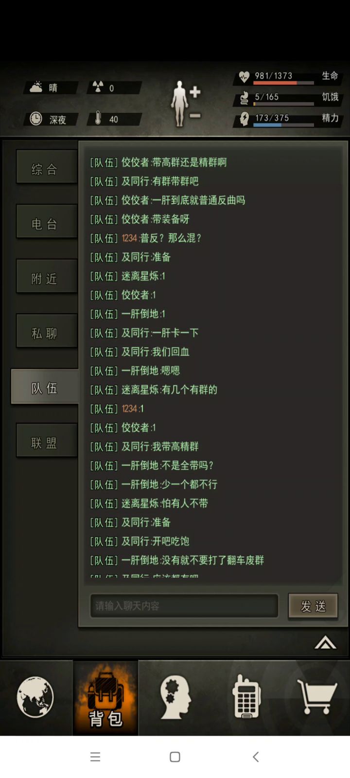 混子一肝到底，上次发的视频被官方删了，我再发截图