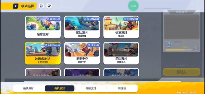 加个朋友一起玩啊!截图