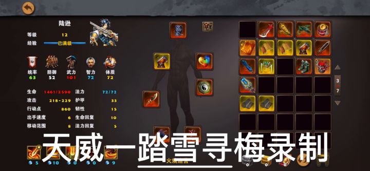 策马三国志萌新首通三星过关火烧连营❹陆逊孤军战二将截图