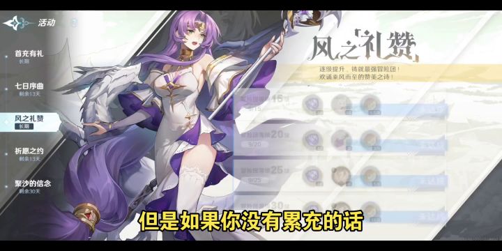 【风色幻想:命运传说】开服SSR自选推荐及必中up角色推荐!截图