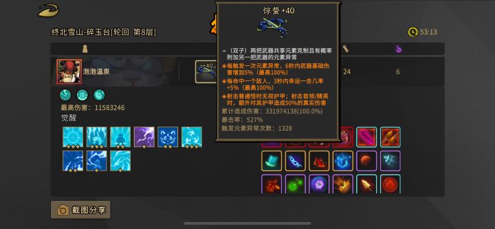 元素虎应该是单人最舒服的玩法了吧截图