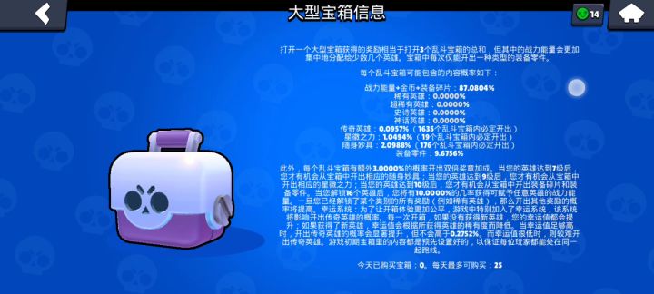 星辉保底出的😂😂截图