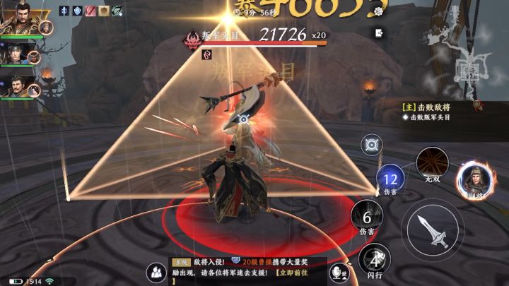 无双挑战之张角截图