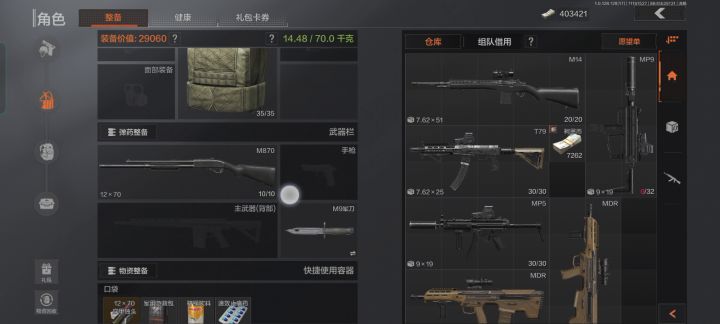 这套装备摆烂怎么样截图