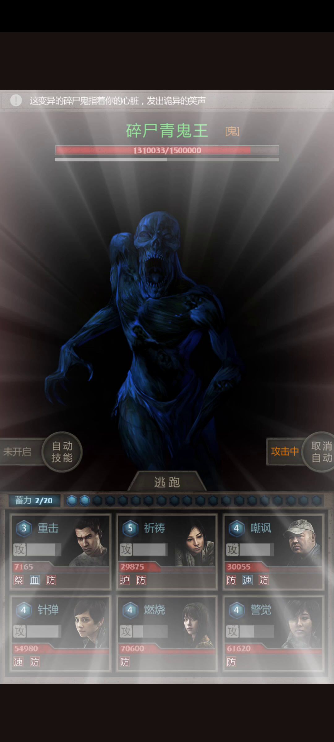 魔窟BOSS27层：挂机按摩截图