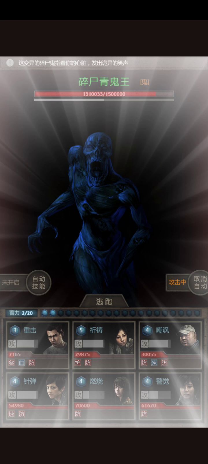 魔窟BOSS27层:挂机按摩截图