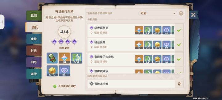 破海鬼气死我啦!!截图