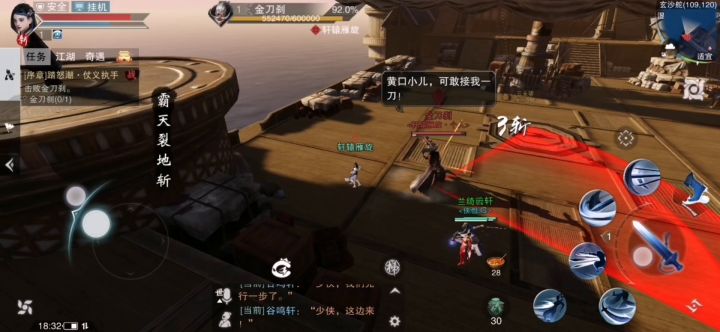 剑仗天涯,玩的就是剑客截图