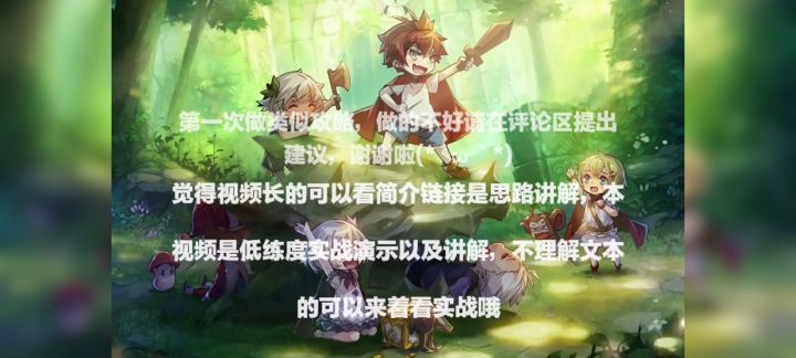 低配无乔6-23思路实战演示截图