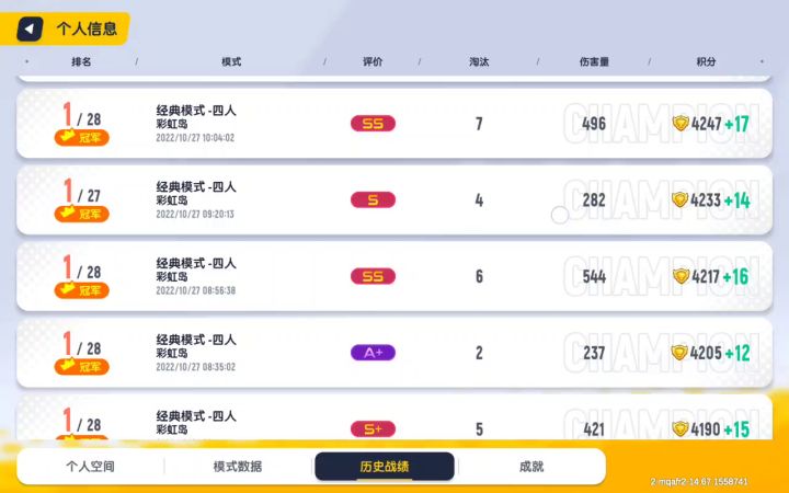 沒啥看的,就看看我冲榜时的艰难。这就是你们口中的有手就行截图