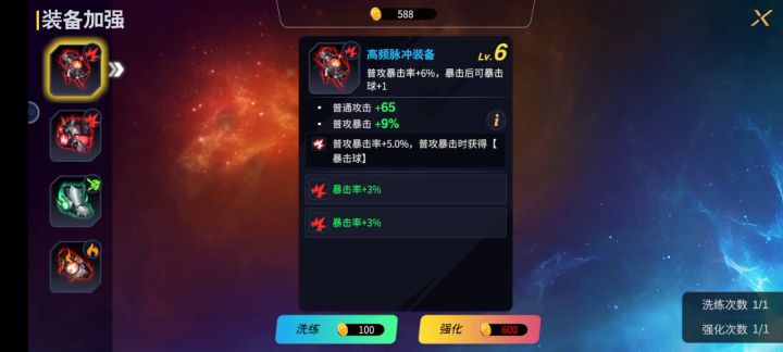 雷火暴击嘎嘎猛截图