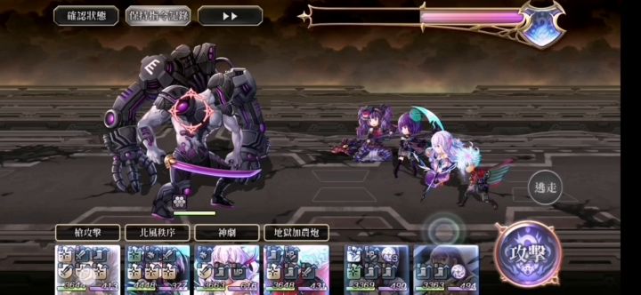 黑色死神-碧光镰刀使 2截图