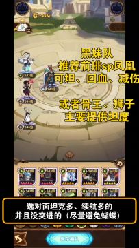 乱时之境，法坦辅5队阵容推荐