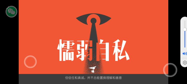 一日通关。结局剧透》截图
