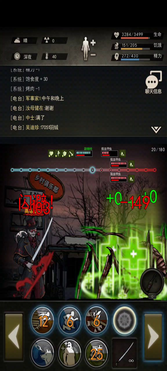 唤醒流超低配过3虾截图