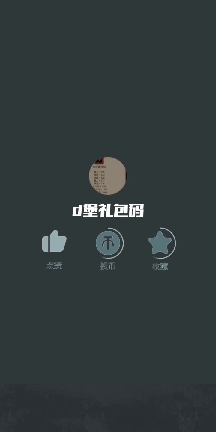 图30锻炎森林装备&蓝图更新预告截图